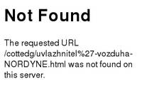 ����������� ������� NORDYNE � ��������� �� ������